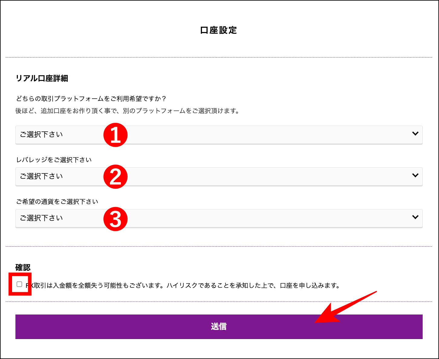 AXIORYの法人口座開設方法と流れ