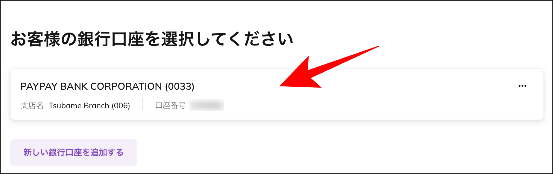 AXIORYの国内銀行送金・Curfex出金の利用マニュアル