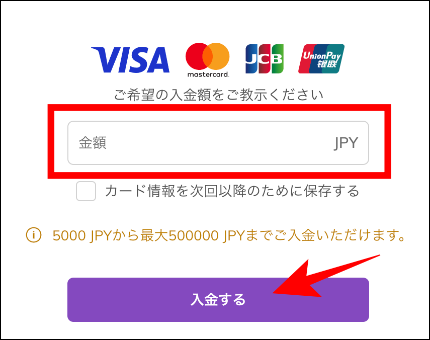 AXIORYのクレジットカード・デビットカード入金の利用マニュアル