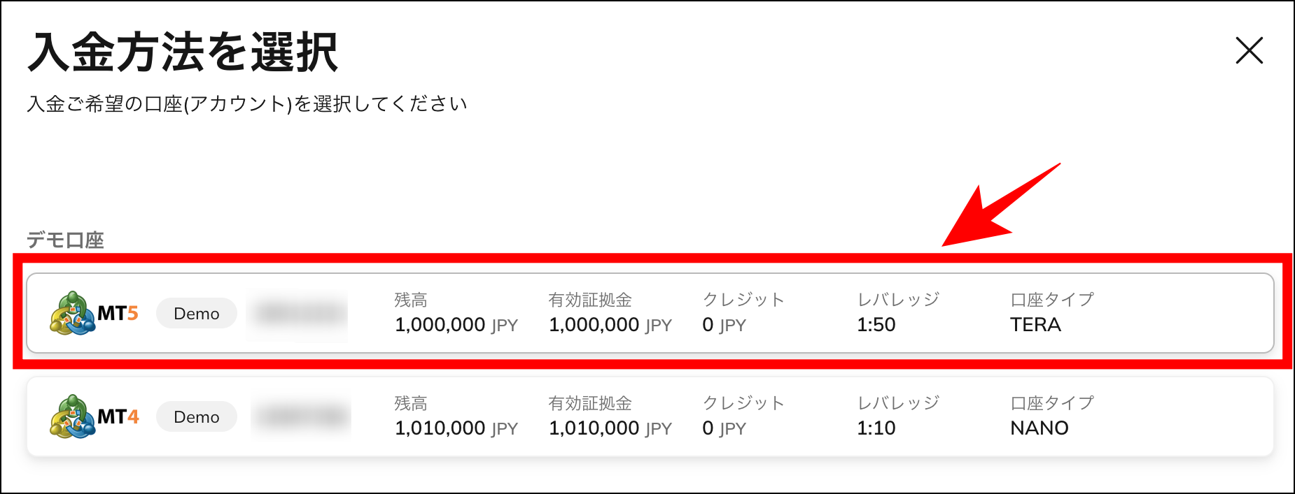 AXIORYデモ口座の利用方法