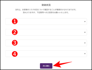 財政状況に関する情報