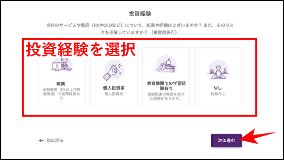 投資経験に関する情報