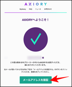 AXIORYでデモ口座を開設する手順