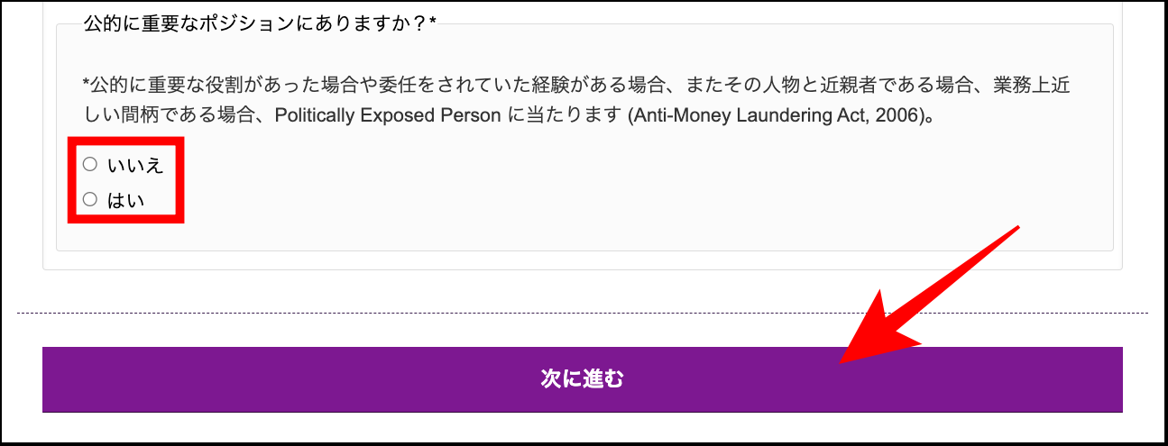 公的に重要なポジションにあたるか