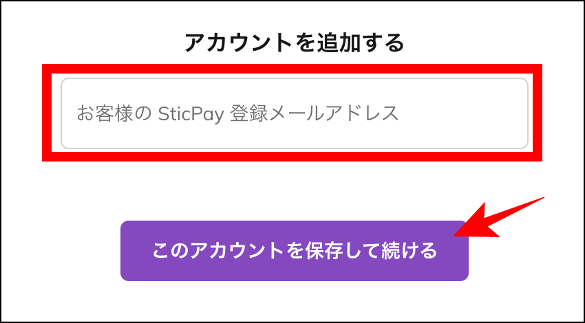 AXIORYのSticPay出金の利用マニュアル