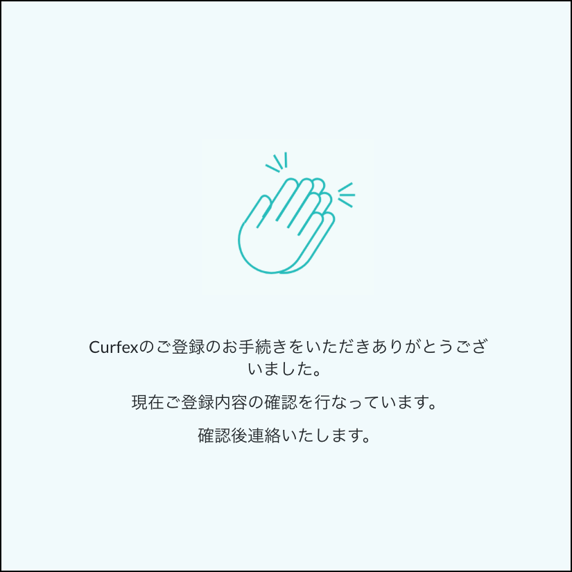 AXIORYのcurfex入金の利用マニュアル