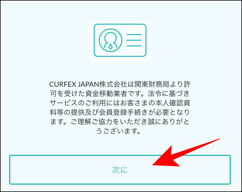 AXIORYのcurfex入金の利用マニュアル