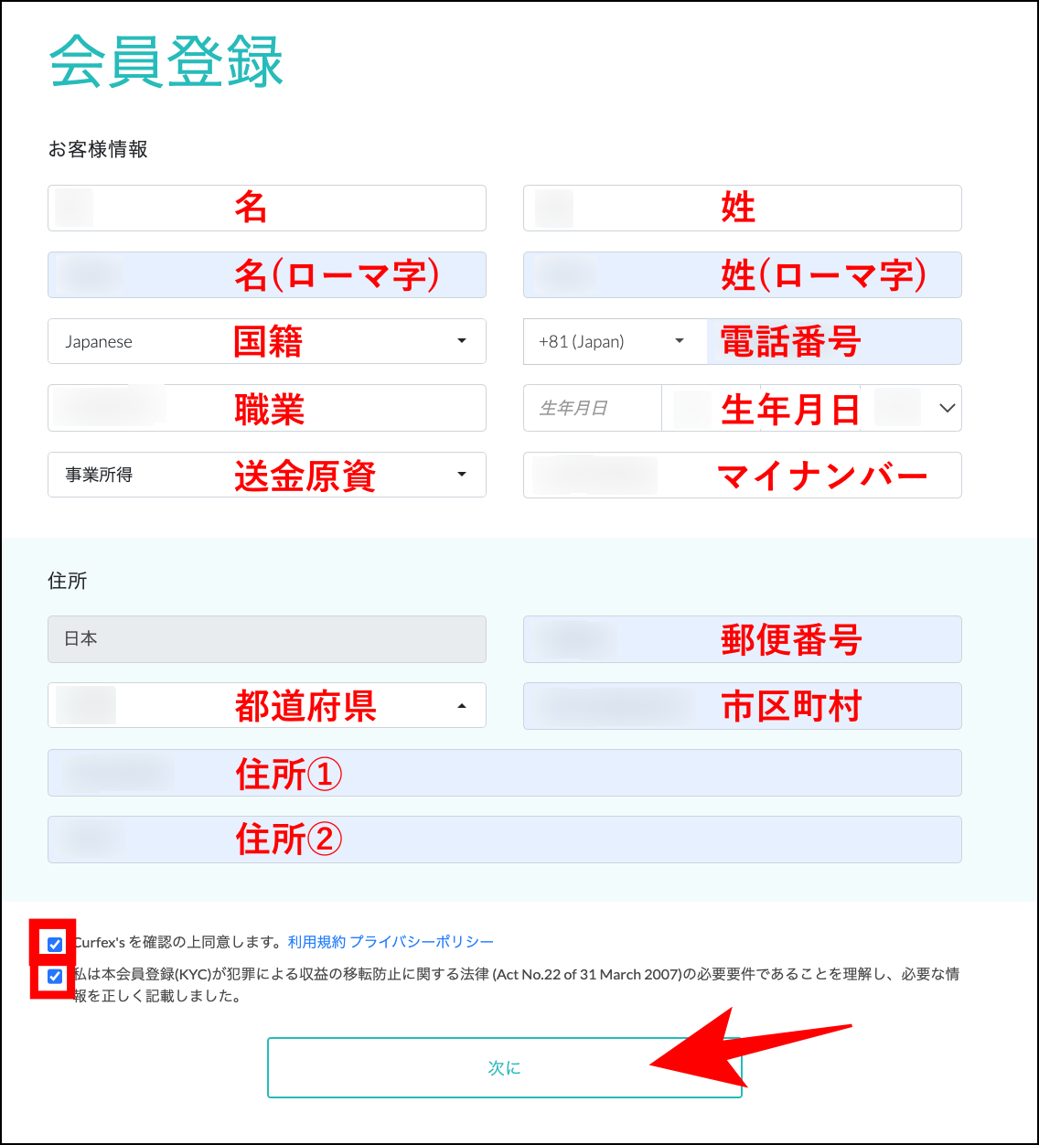 AXIORYのcurfex入金の利用マニュアル