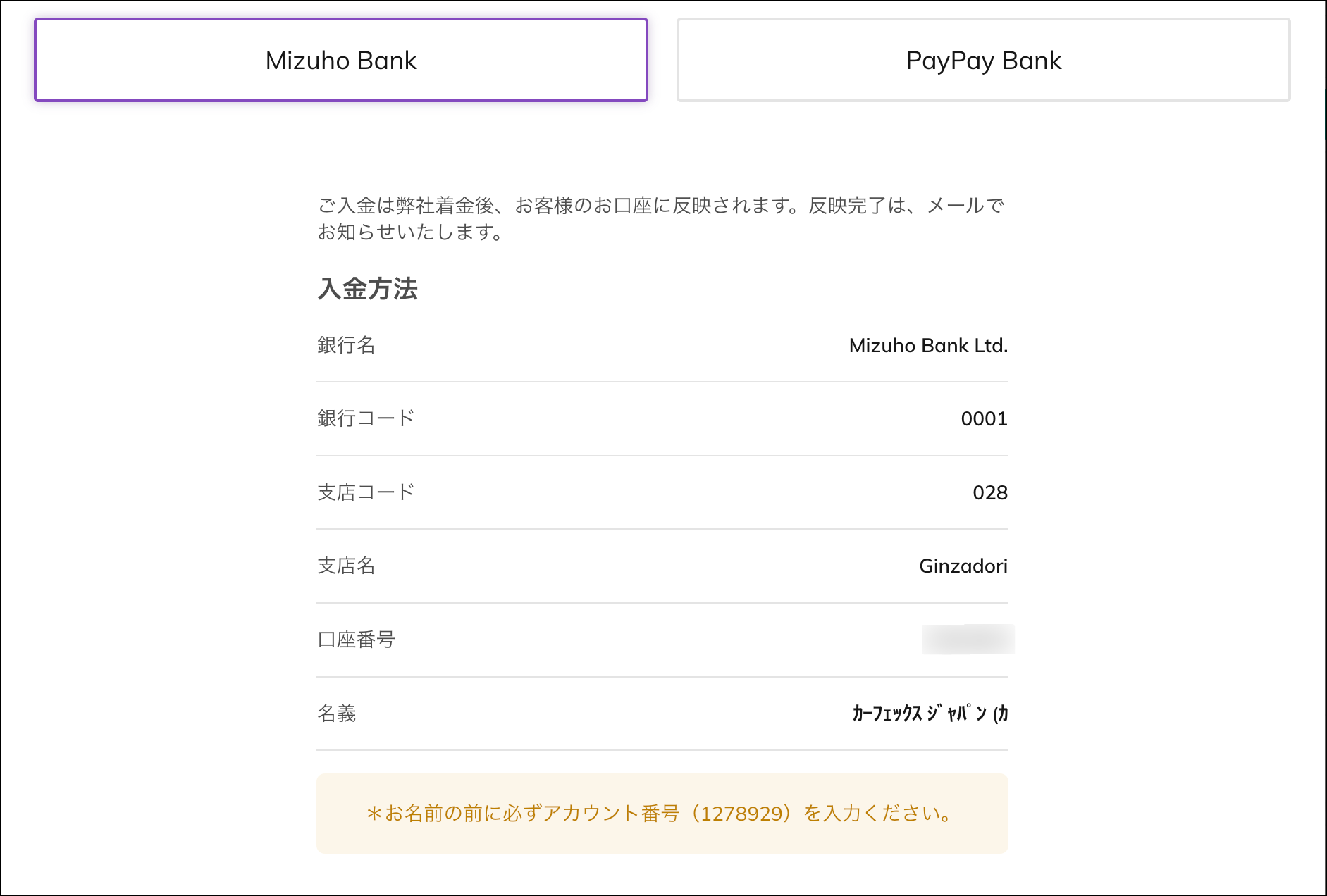 AXIORYのcurfex入金の利用マニュアル