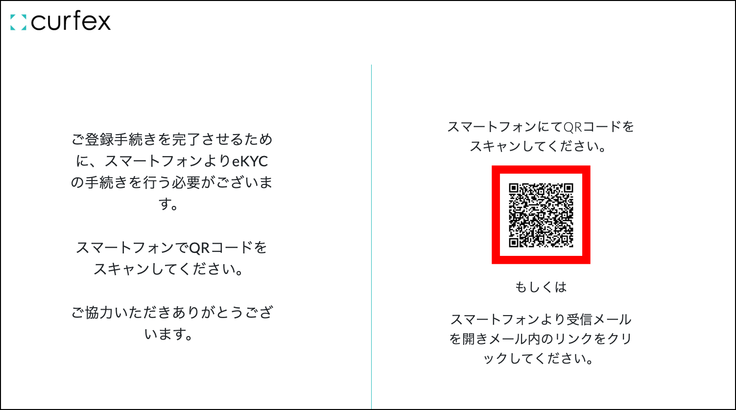 AXIORYのcurfex入金の利用マニュアル