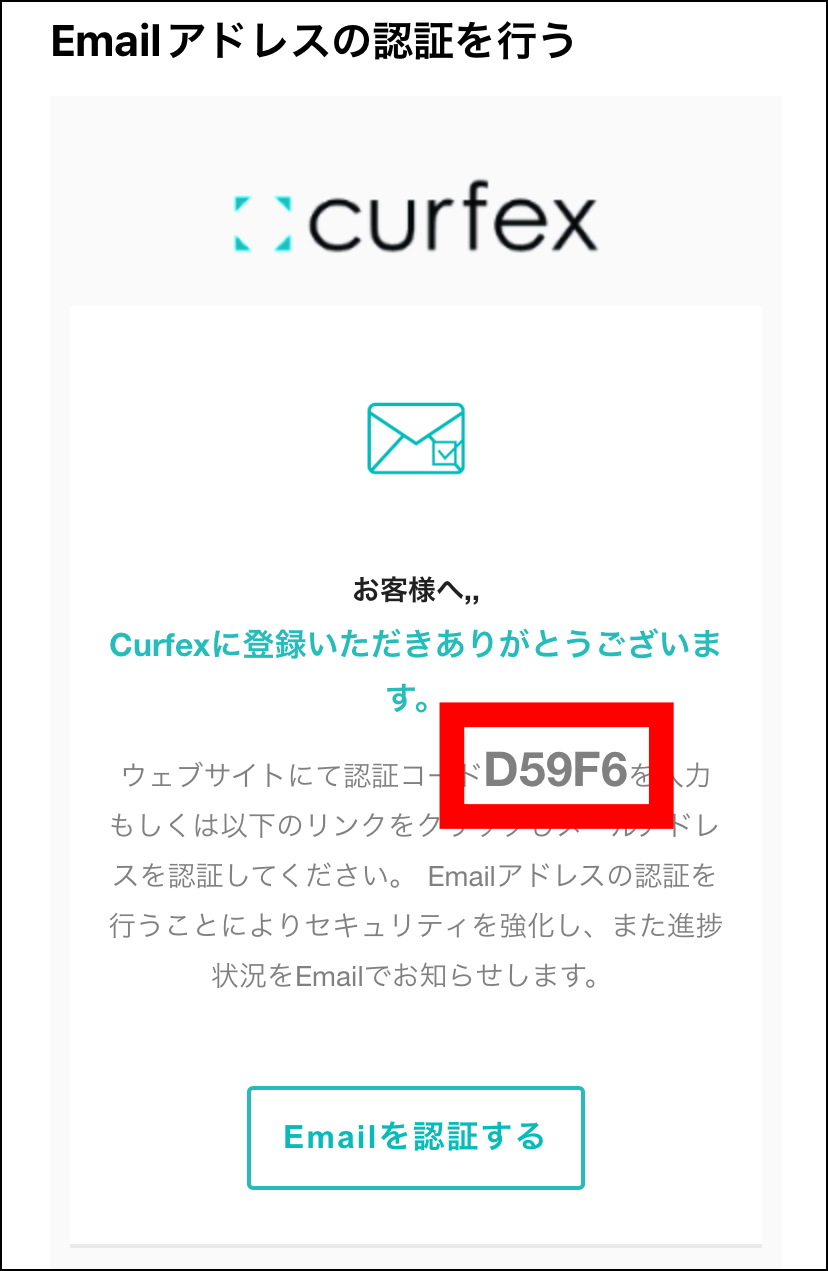 AXIORYのcurfex入金の利用マニュアル