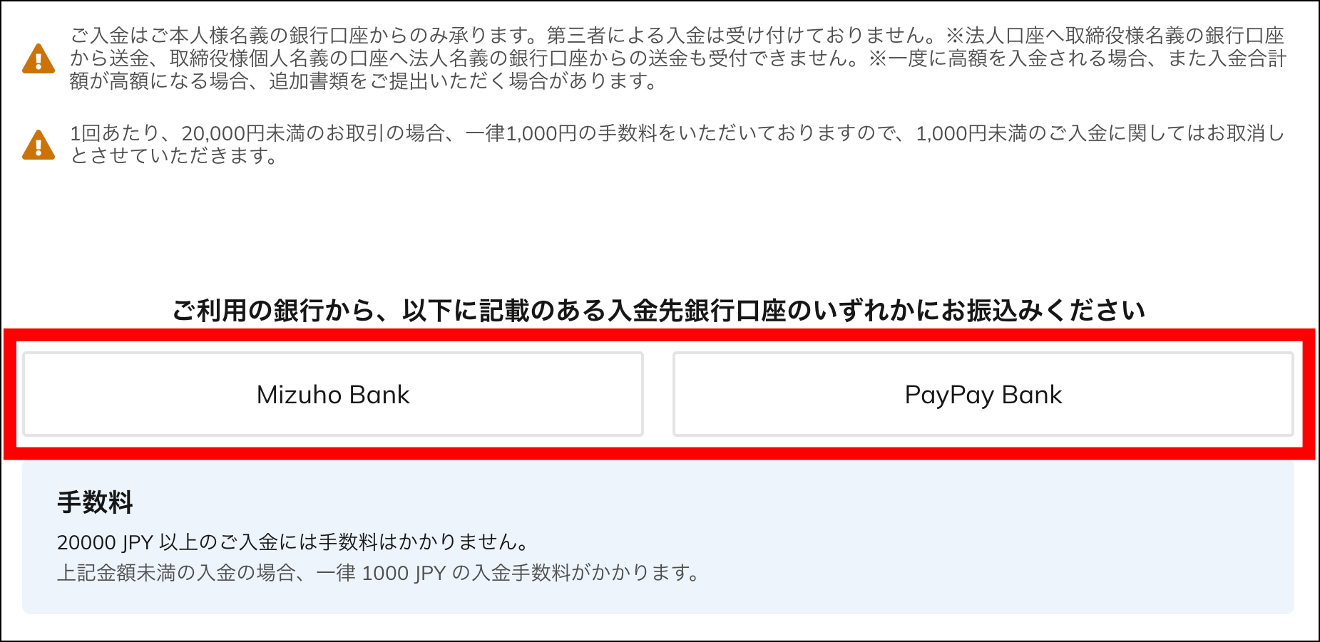 AXIORYのcurfex入金の利用マニュアル