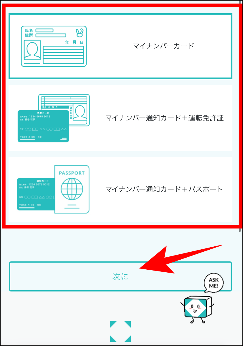 AXIORYのcurfex入金の利用マニュアル