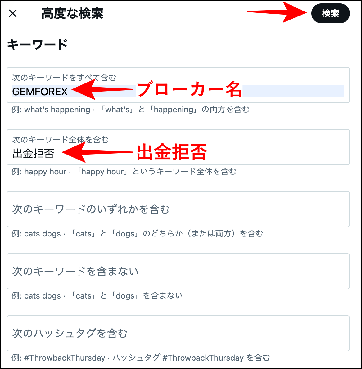 出金拒否・出金遅延に遭わないためにトレーダーが出来ること