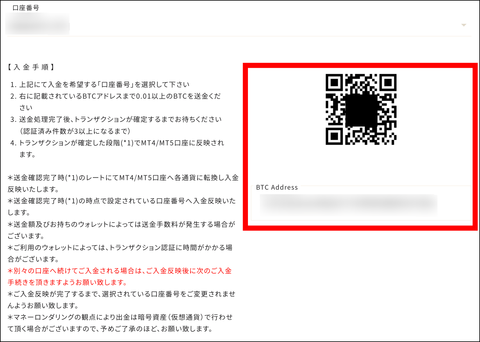 表示されたアドレスに仮想通貨を送金