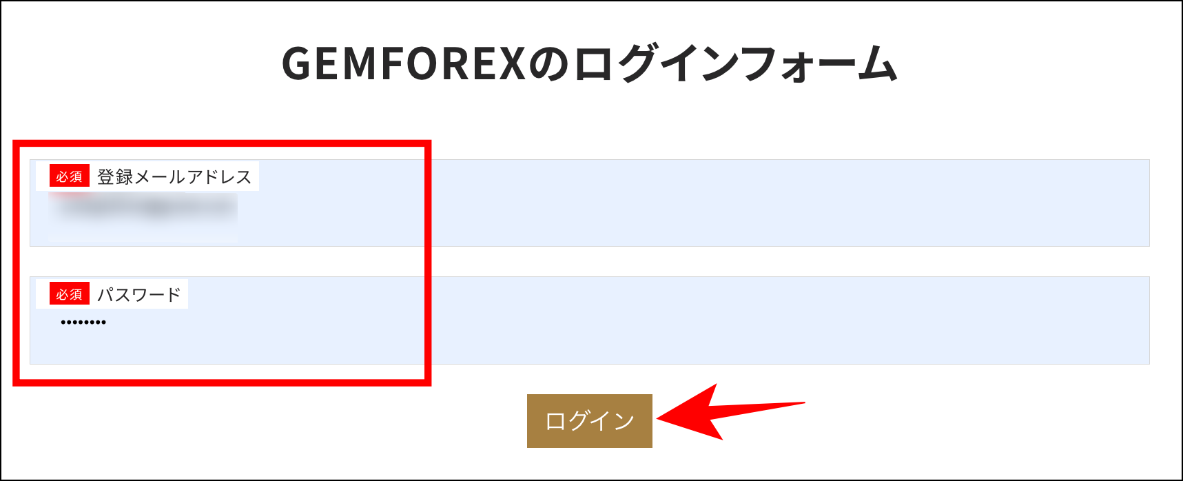 STEP①GEMFOREXの会員ページにログインする