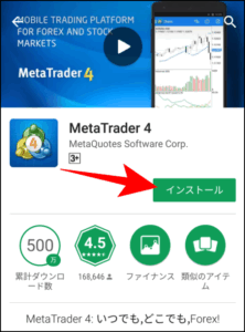 XM（XMtrading）のMT4ダウンロード手順【PC・スマホ対応】