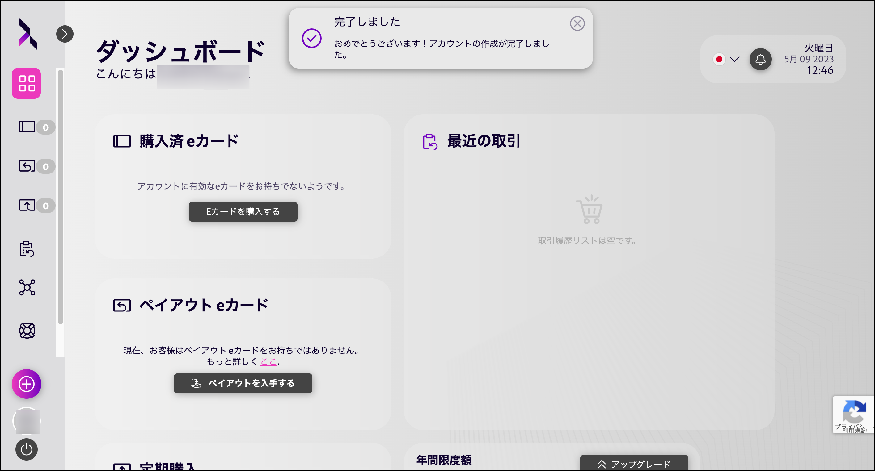 AXIORYのPayredeem入金の利用マニュアル