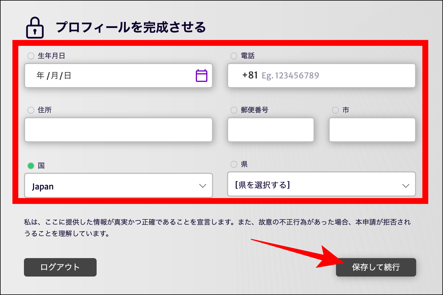 AXIORYのPayredeem入金の利用マニュアル