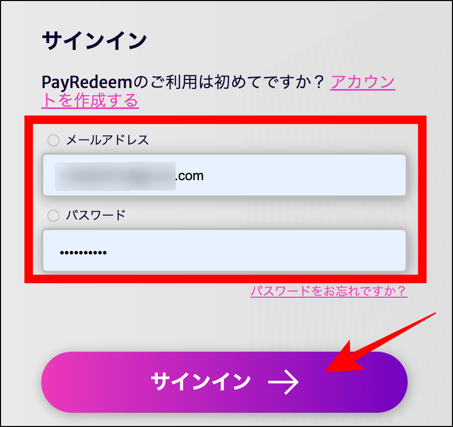 AXIORYのPayredeem入金の利用マニュアル