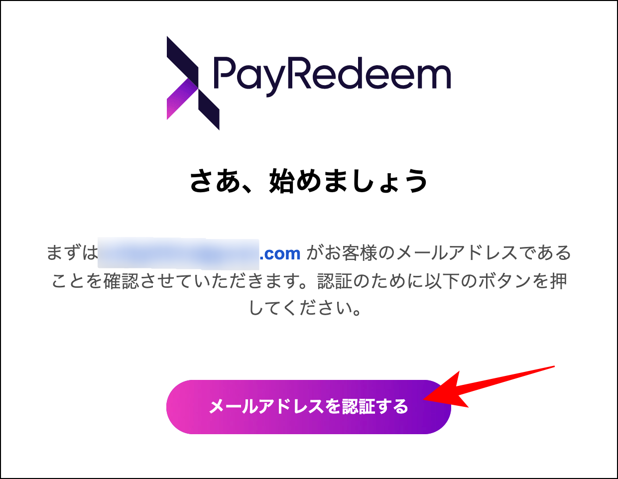AXIORYのPayredeem入金の利用マニュアル