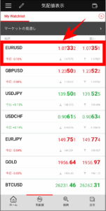 XMの使い方⑤注文編（PC・スマホアプリ）