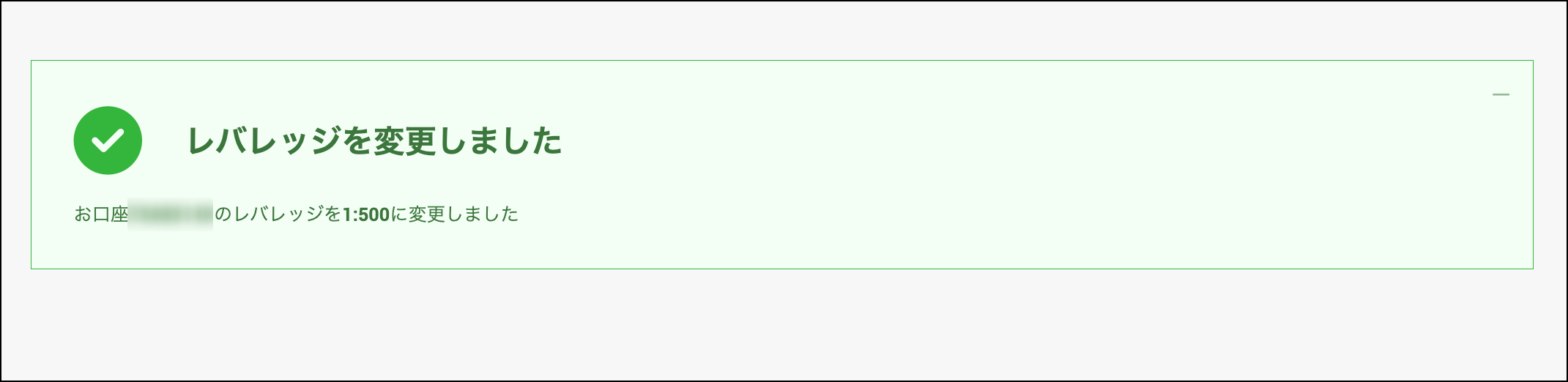 XMの使い方⑦レバレッジ変更編