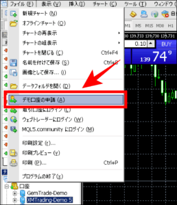 XM（XMtrading）でMT4にログインして取引を始めるまでの流れ