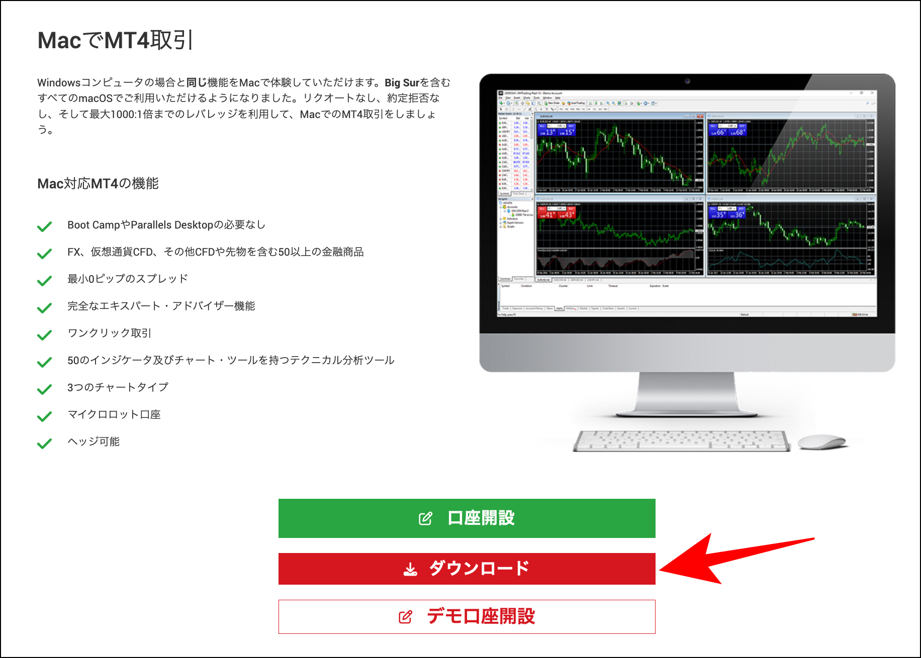 XMの使い方③MT4/MT5のダウンロード編