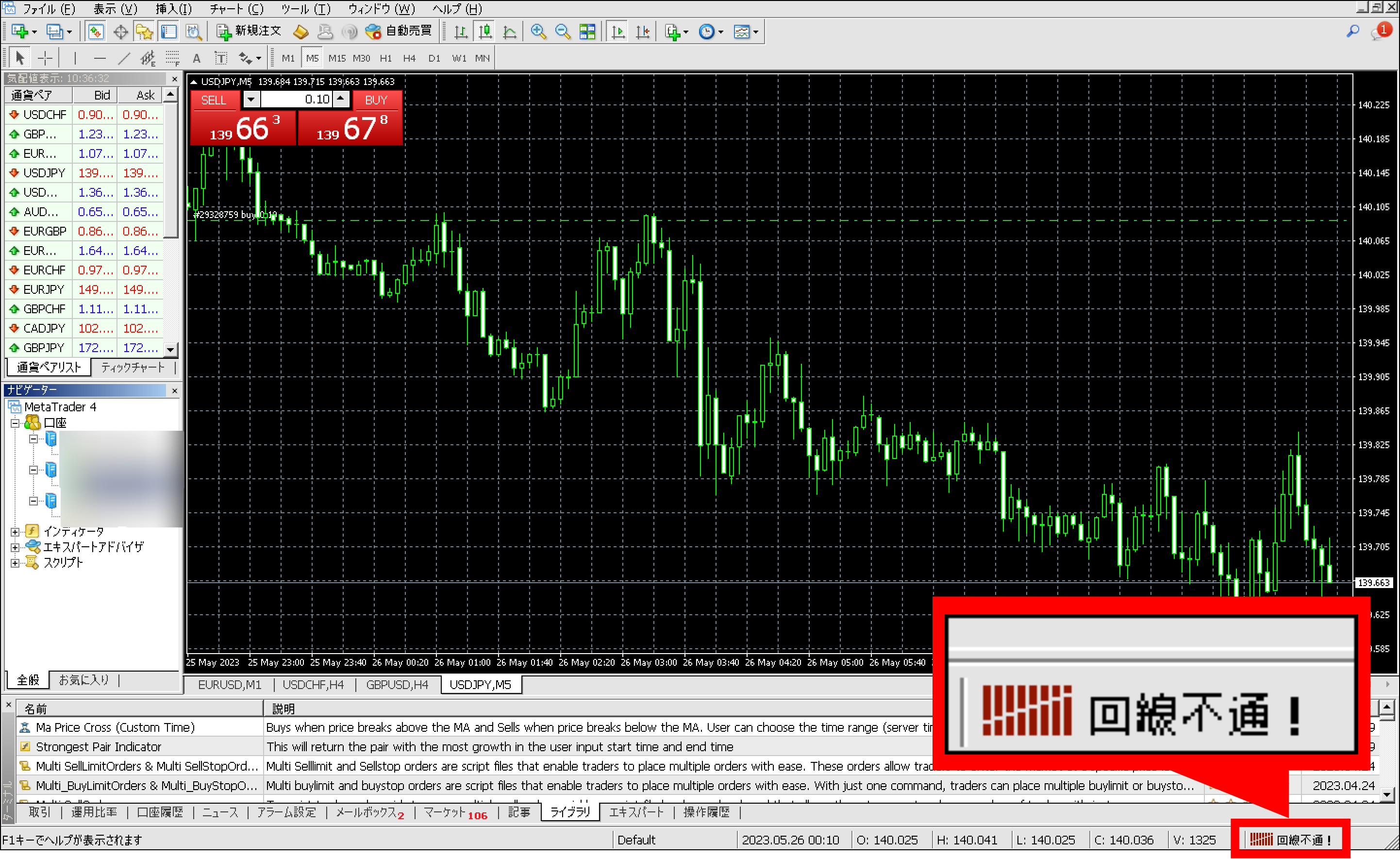 XM（XMtrading）でMT4にログインできない原因・対処法