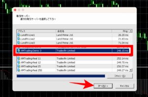XM（XMtrading）でMT4にログインして取引を始めるまでの流れ
