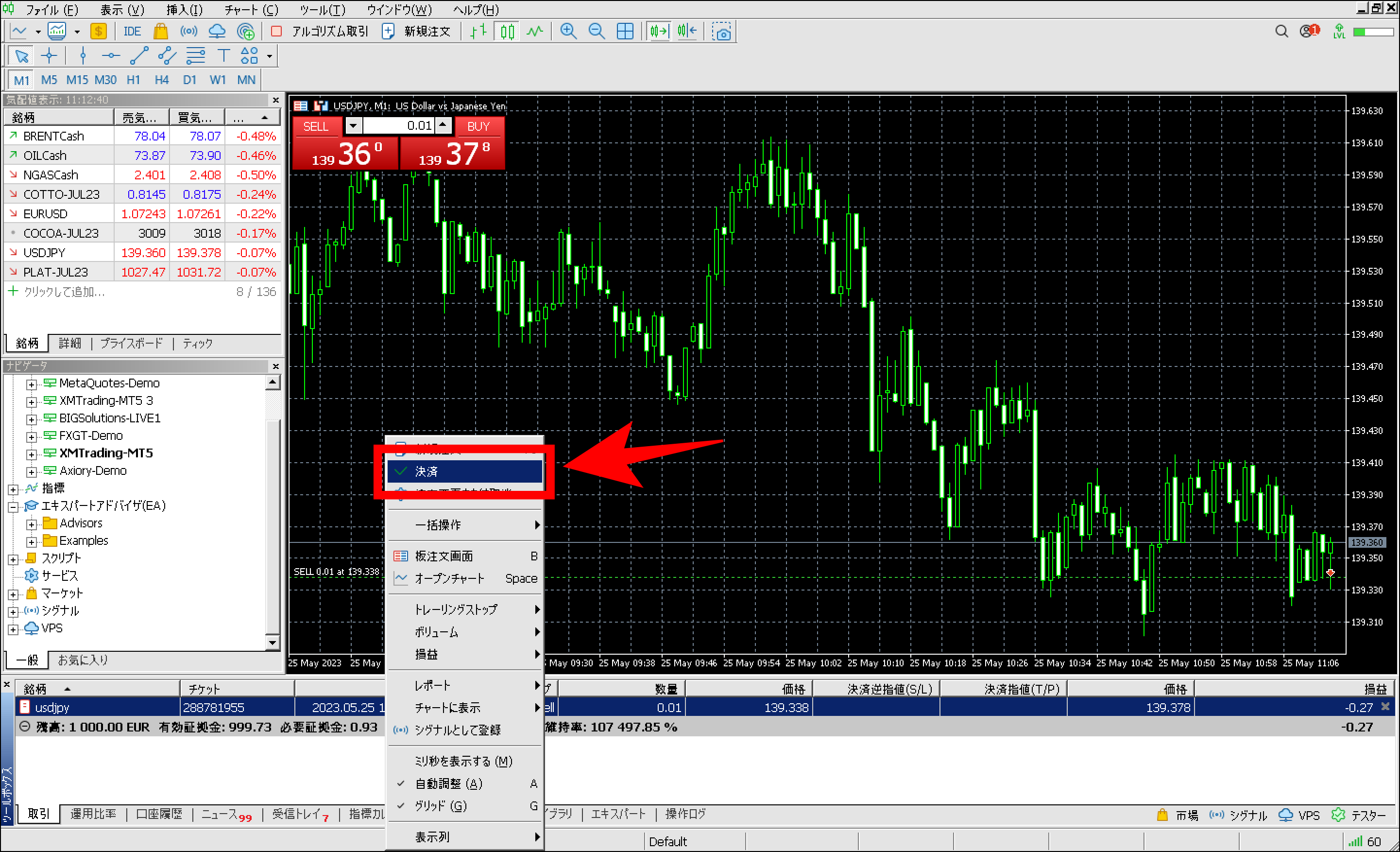 XMの使い方⑥決済方法編（PC・スマホアプリ）
