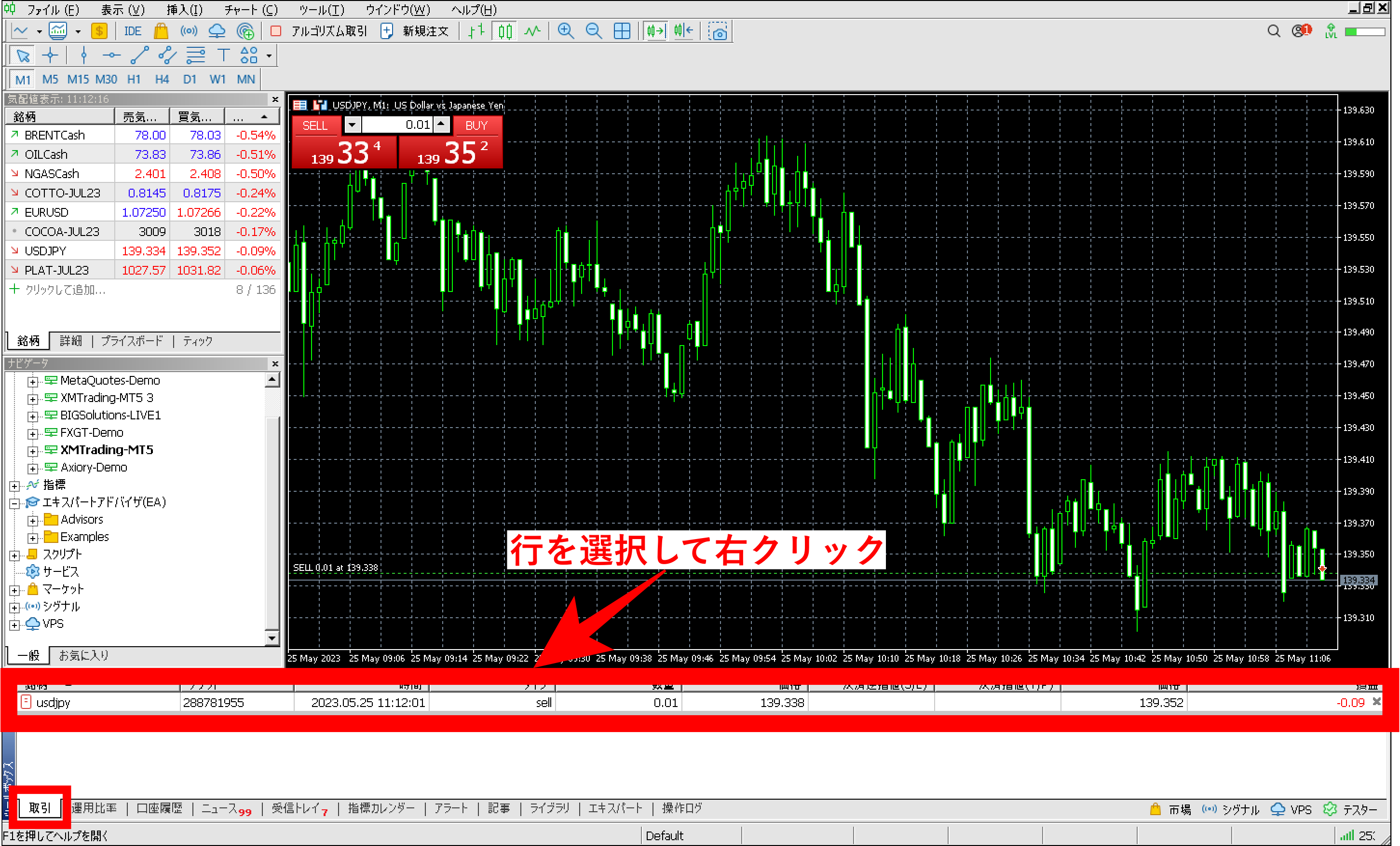 XMの使い方⑥決済方法編（PC・スマホアプリ）