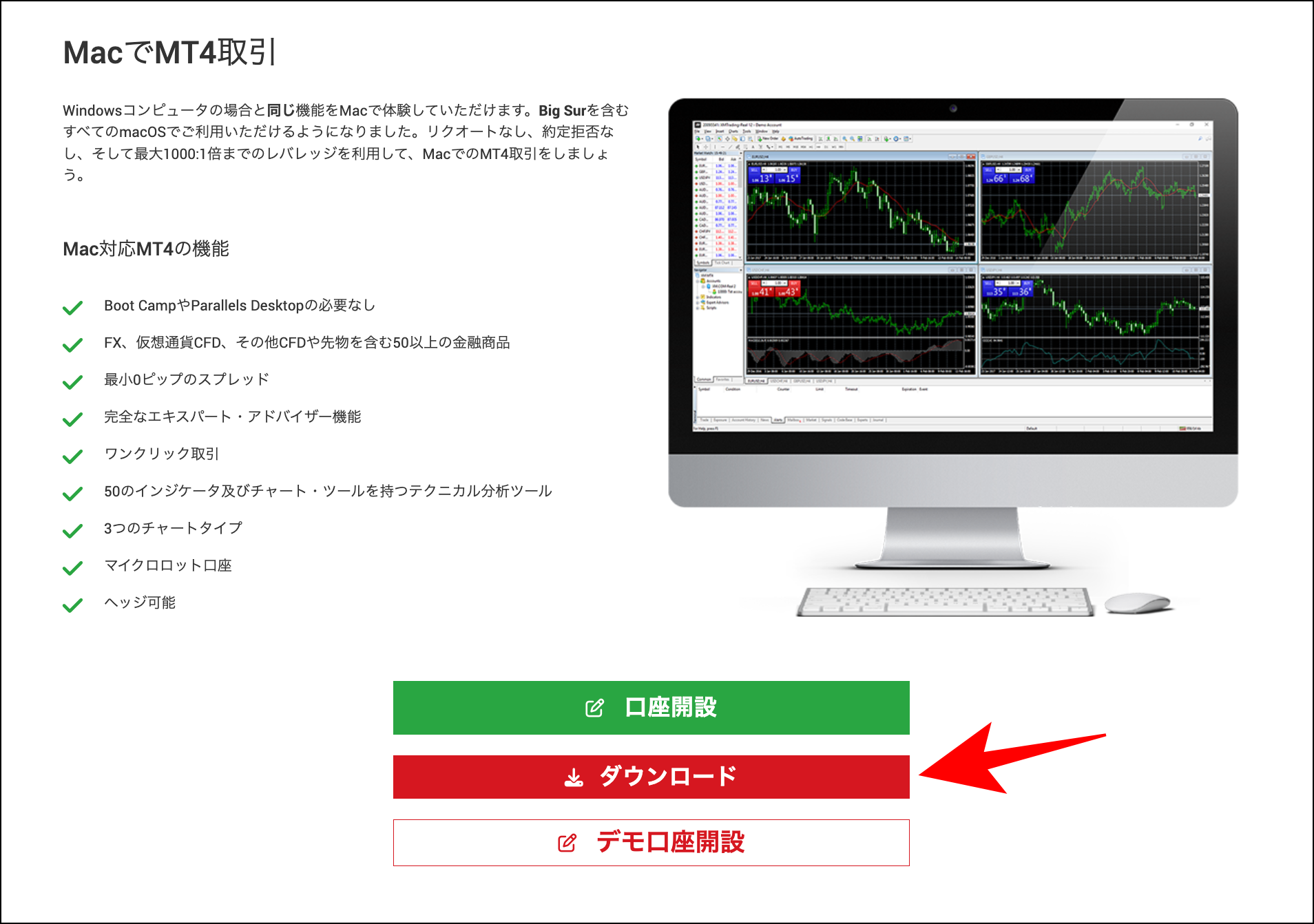 XM（XMtrading）のMT4ダウンロード手順【PC・スマホ対応】