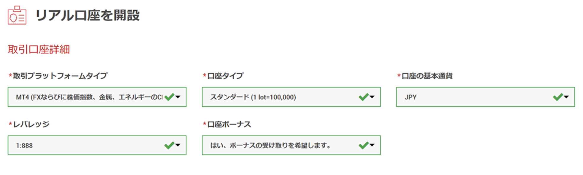 XMで利用している口座タイプを変更する方法