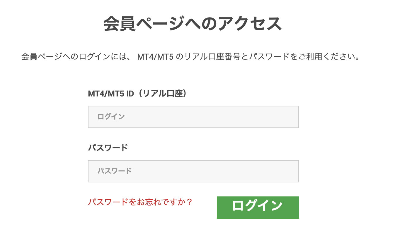 XMで利用している口座タイプを確認する方法