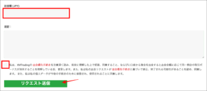 XMの使い方⑧出金方法編