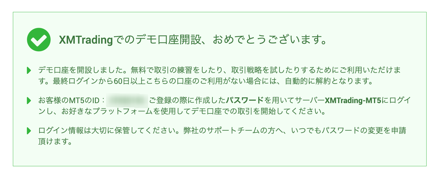 【番外編④】XMの使い方｜デモ口座・デモトレード