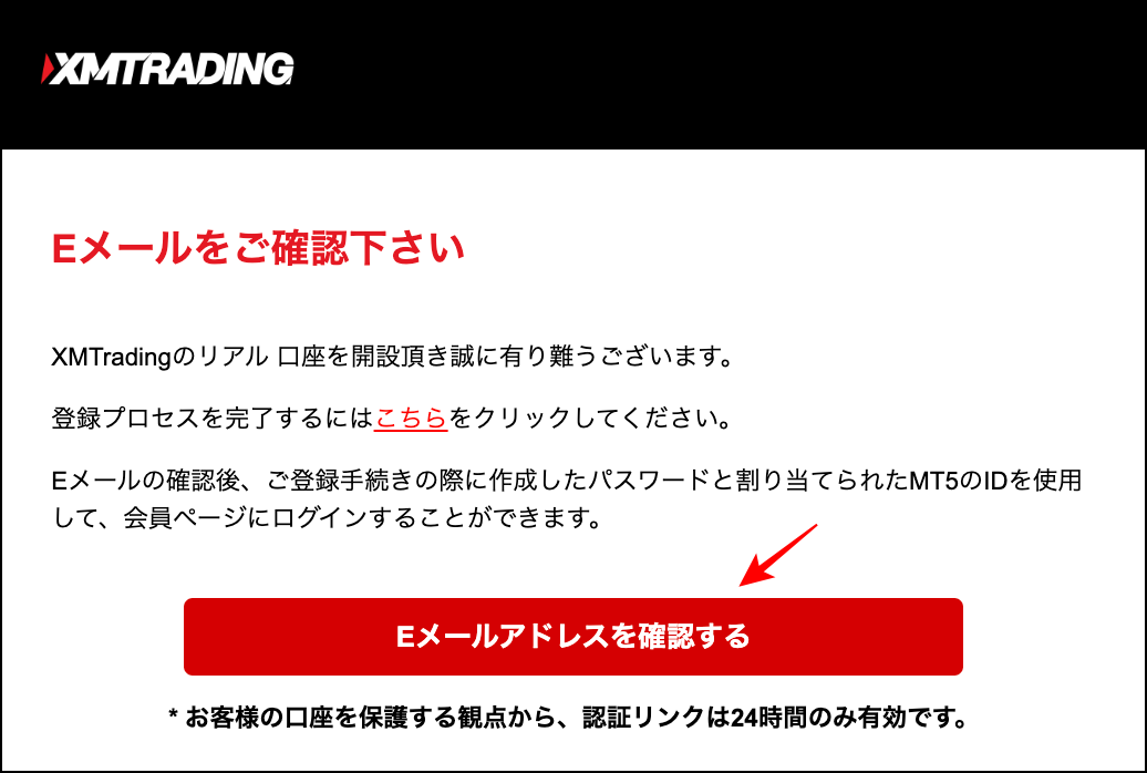 XM口座開設から取引開始までの手順