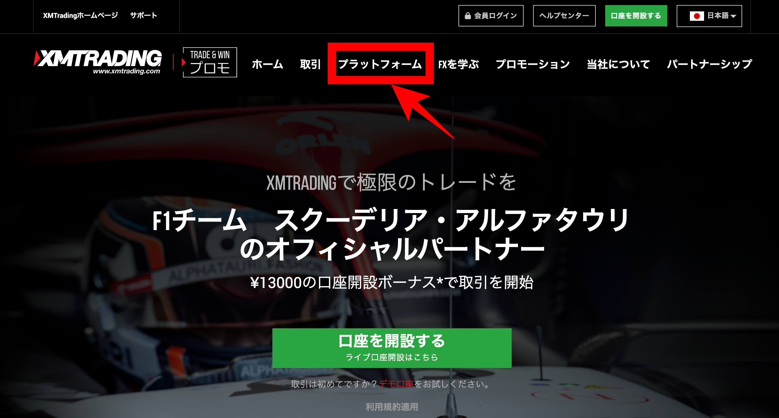 XM（XMtrading）のMT4ダウンロード手順【PC・スマホ対応】