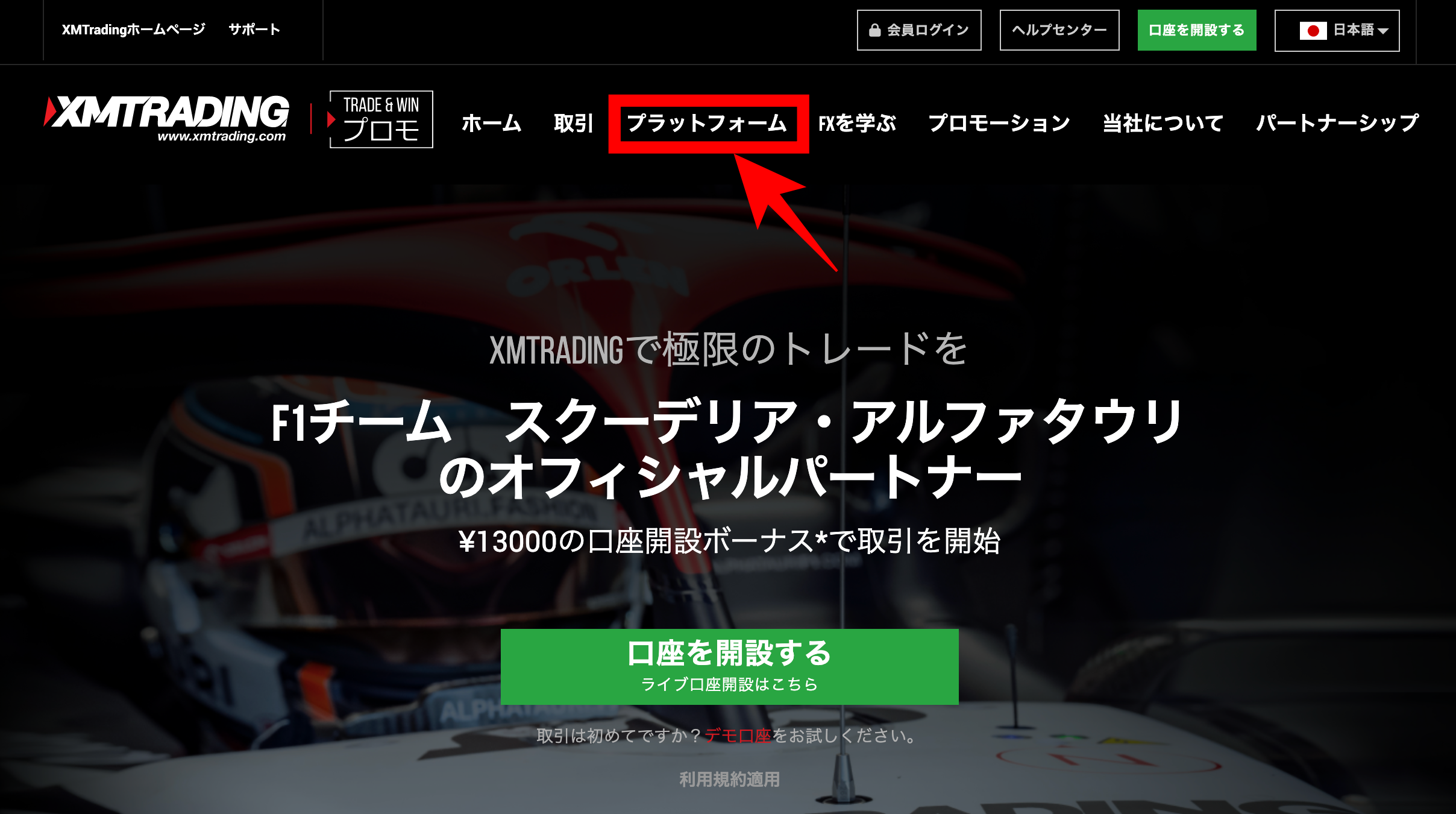 XMの使い方③MT4/MT5のダウンロード編