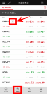 XMの使い方⑥決済方法編（PC・スマホアプリ）