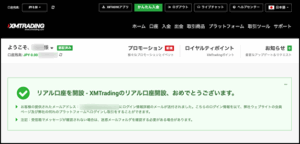 【番外編⑤】XMの使い方｜追加口座開設