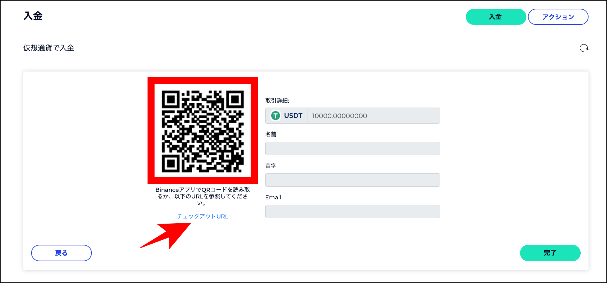 【画像付き】FXGTの入金方法4選