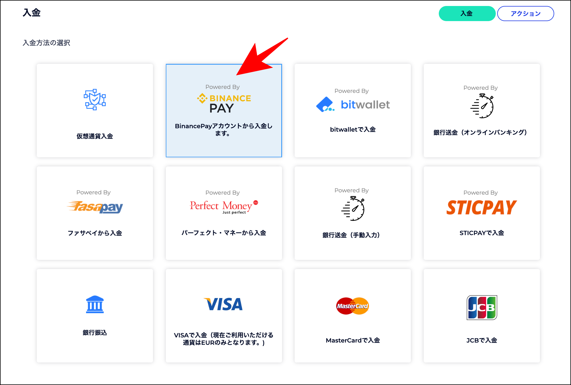 【画像付き】FXGTの入金方法4選