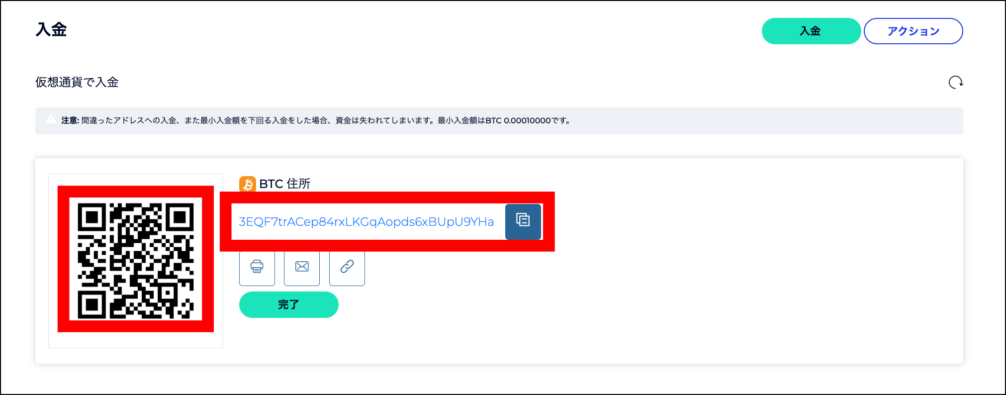 【画像付き】FXGTの入金方法4選