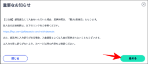 【画像付き】FXGTの入金方法4選