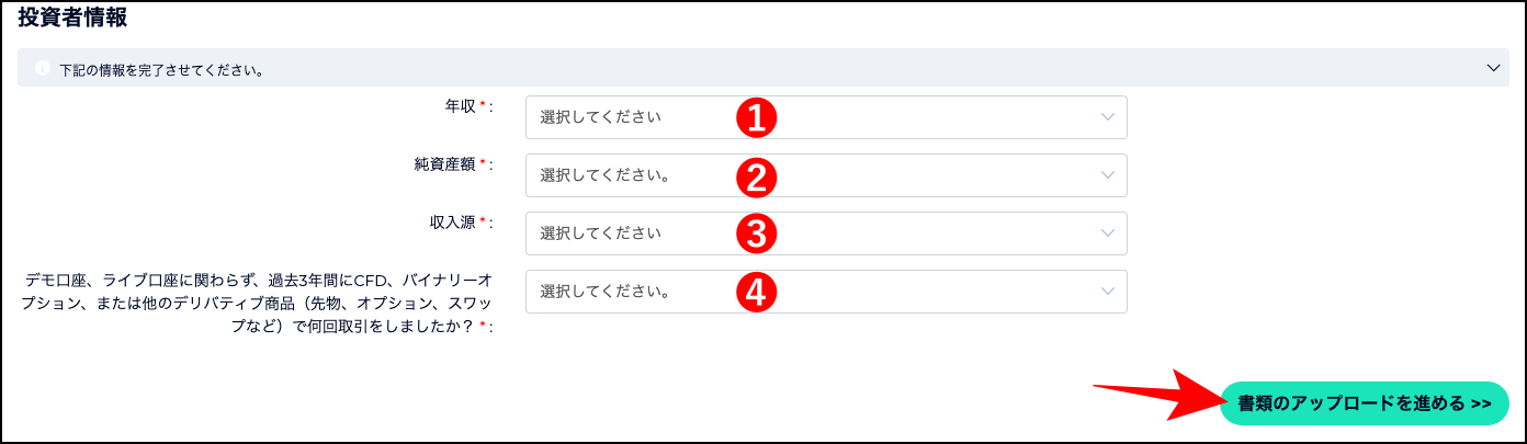 FXGT口座開設後の流れ｜本人確認から取引開始まで