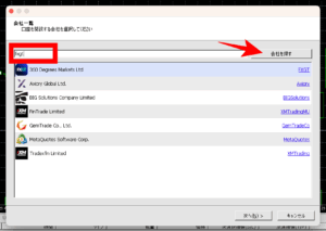 FXGTデモ口座の使い方・利用方法