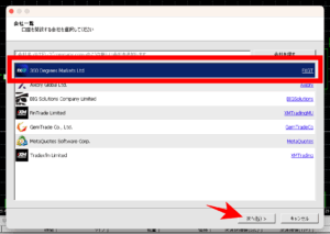 FXGTデモ口座の使い方・利用方法